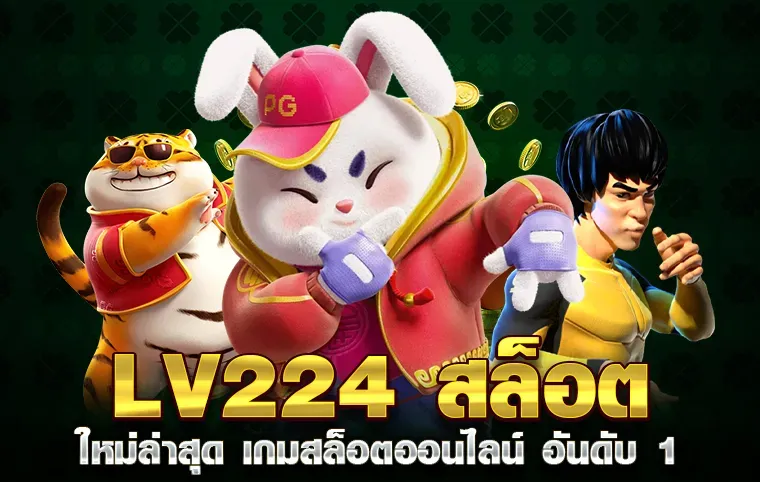 224สล็อต