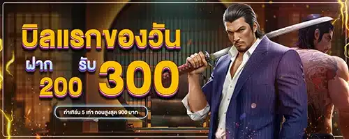 โปรโมชั่น By panda81