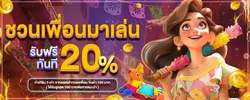 โปรโมชั่น By panda81