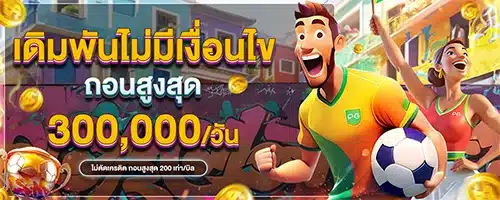 โปรโมชั่น By panda81